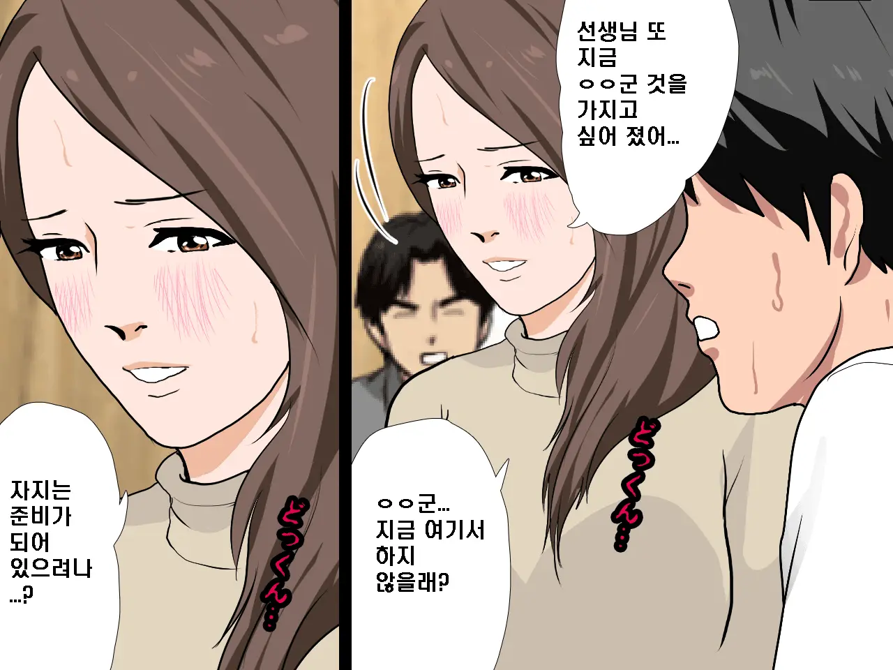 Saimin Seikyouiku 8 | 최면성교육 제8화